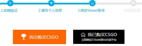 5e对战平台怎么玩csgo 在5e玩csgo需要登录Steam吗