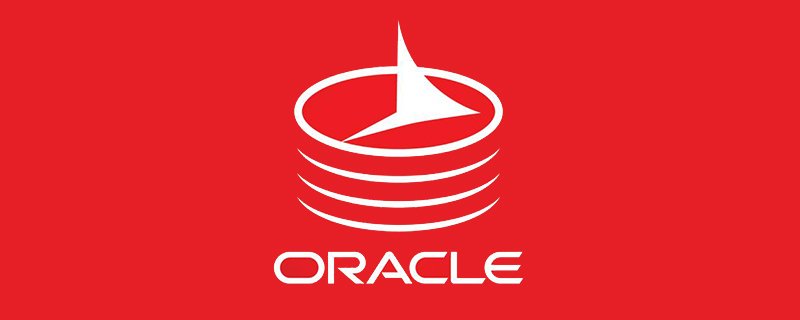 浅析Oracle体系结构