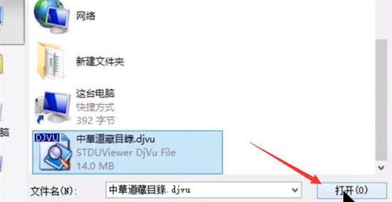 djvu文件怎么打开 djvu文件的打开方式