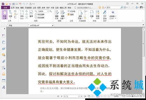 pdf怎么转换成excel 怎么把pdf转换成excel文件