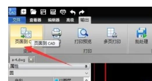 dxf文件用什么打开 dxf格式用什么软件打开