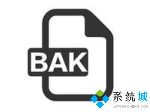 bak文件是什么 bak是什么格式的文件