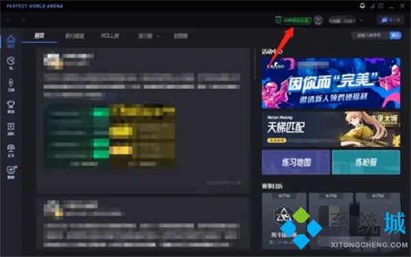 完美平台绿色认证条件 完美绿色认证怎么通过