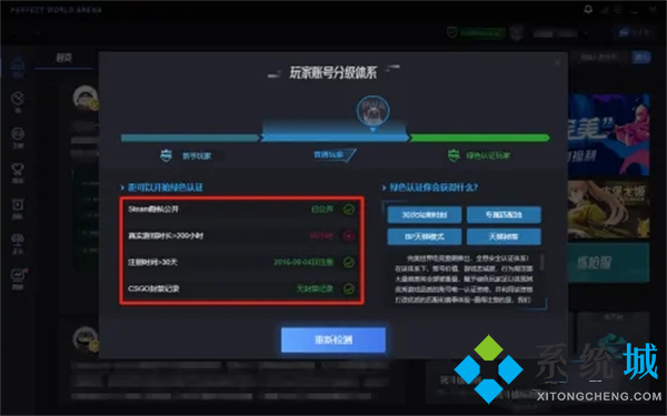 完美平台绿色认证条件 完美绿色认证怎么通过