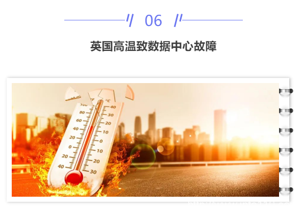 【IDC圈一周最HOT】两个数据中心封顶、两项目启用、高温致IDC故障、云计算白皮书2022、IBM混合云营收