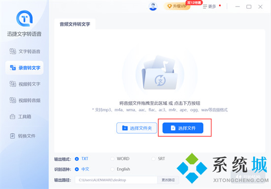 录音怎么转换成文字 怎么把录音转换成文字