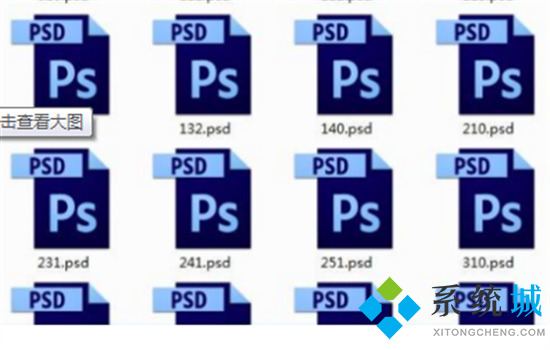 psd是什么格式 psd是什么文件