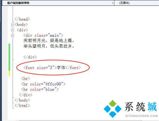 html字体大小怎么设置 html调整字体大小的方法