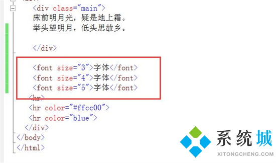 html字体大小怎么设置 html调整字体大小的方法
