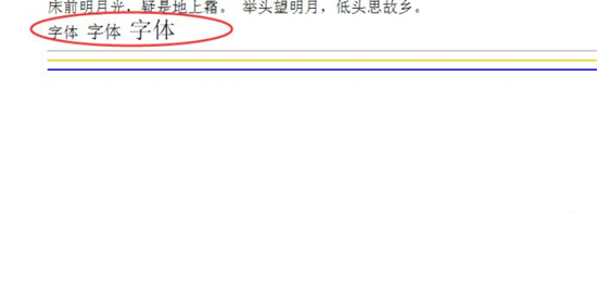 html字体大小怎么设置 html调整字体大小的方法