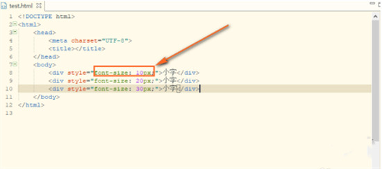 html字体大小怎么设置 html调整字体大小的方法