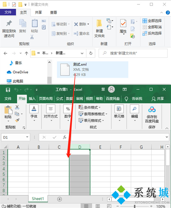 如何将xml文件转化为excel xml格式怎么转换excel