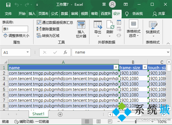 如何将xml文件转化为excel xml格式怎么转换excel