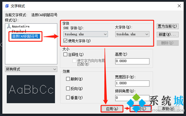 cad钢筋符号显示问号字体怎么解决
