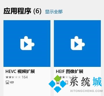 heic文件怎么打开 heic格式电脑怎么查看