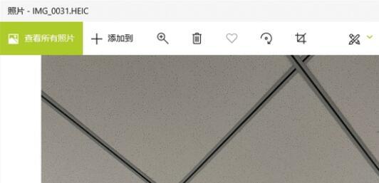 heic文件怎么打开 heic格式电脑怎么查看