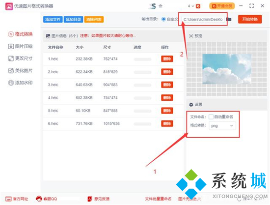 heic文件怎么打开 heic格式电脑怎么查看