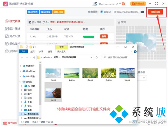 heic文件怎么打开 heic格式电脑怎么查看