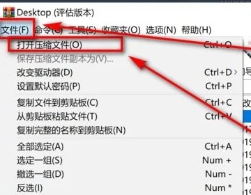 压缩文件怎么解压打开 如何解压文件压缩包