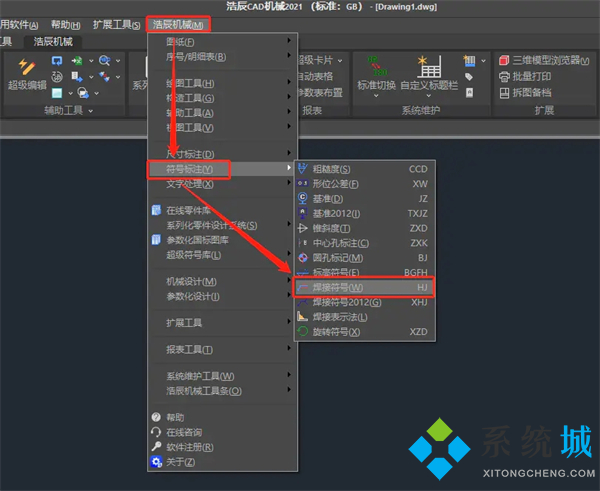 cad焊接符号怎么画 cad焊接符号快捷键