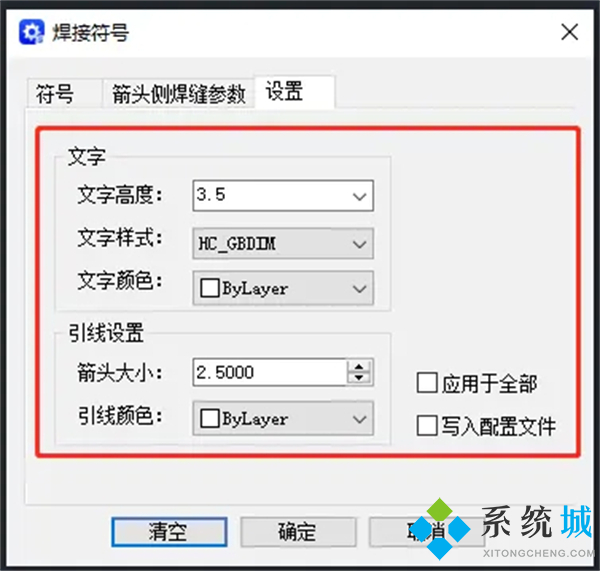 cad焊接符号怎么画 cad焊接符号快捷键