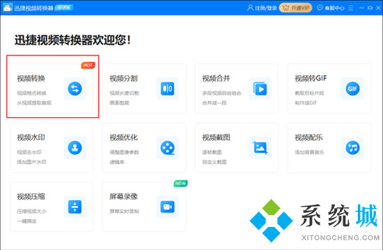 flv文件转换成mp4怎么操作 flv怎么转换成mp4格式