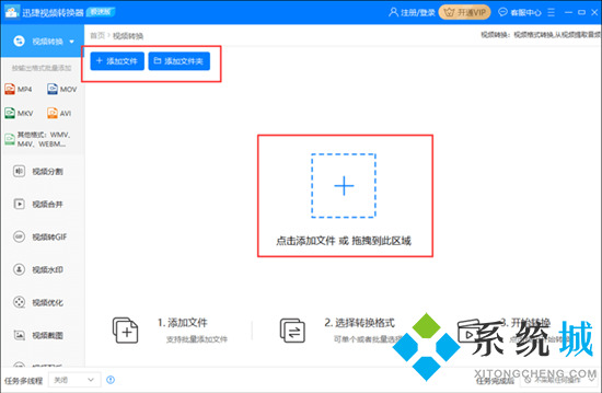 flv文件转换成mp4怎么操作 flv怎么转换成mp4格式