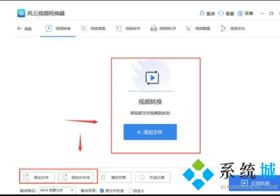 flv文件转换成mp4怎么操作 flv怎么转换成mp4格式