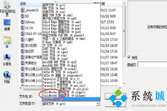 sldprt文件用什么软件打开 如何打开sldprt文件