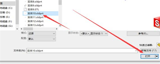 sldprt文件用什么软件打开 如何打开sldprt文件