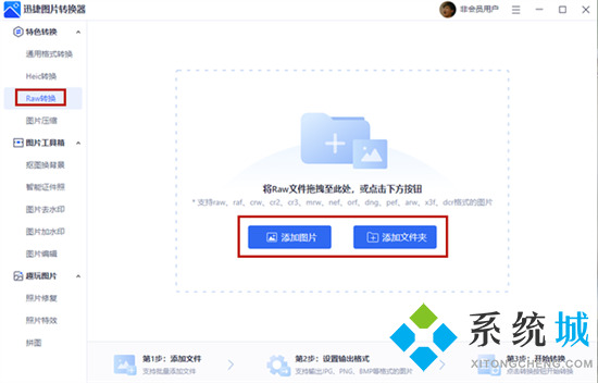 cr2格式怎么转换jpg cr2怎么无损转换成jpg格式