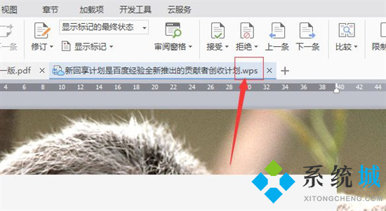 wps怎么转换成word wps转换word文档怎么转