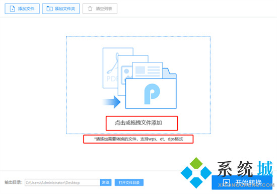 wps怎么转换成word wps转换word文档怎么转