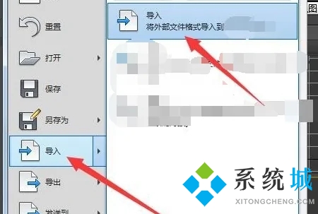 stl文件怎么打开 stl文件用什么软件打开