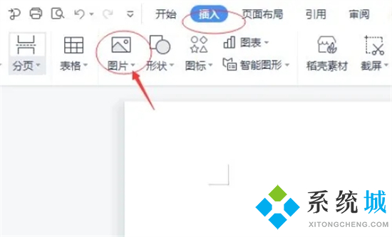 怎么将图片转换成word文档 图片怎么转成word文档格式