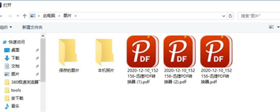 pdf是什么格式 pdf和word的区别