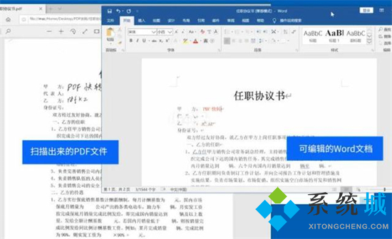 pdf是什么格式 pdf和word的区别