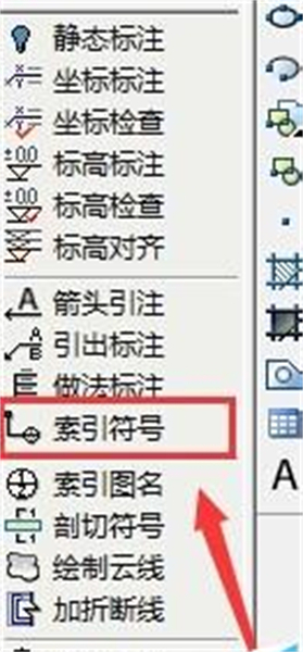 cad索引符号怎么画 cad索引符号快捷键命令