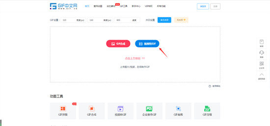 怎么把视频转换成gif动图 怎么把视频做成gif表情包