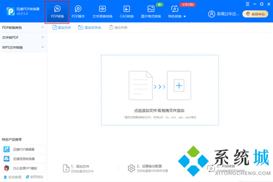 pdf怎么转换成jpg图片 如何将pdf转为jpg格式