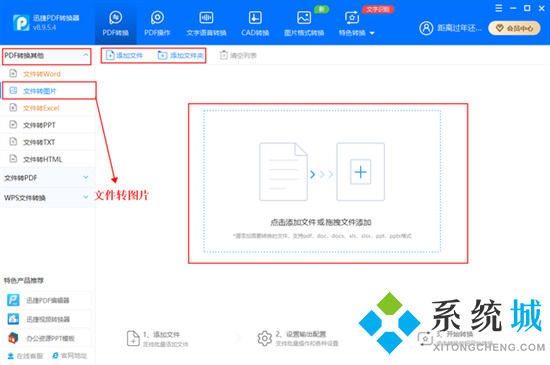 pdf怎么转换成jpg图片 如何将pdf转为jpg格式