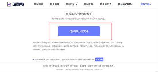 pdf怎么转换成jpg图片 如何将pdf转为jpg格式