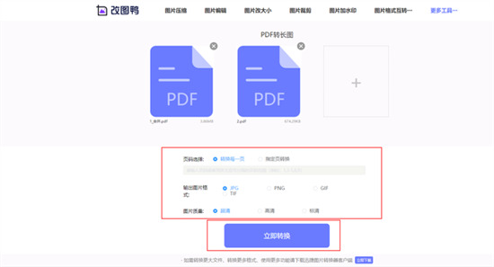 pdf怎么转换成jpg图片 如何将pdf转为jpg格式
