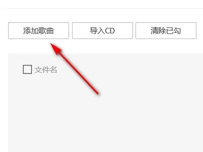 m4a怎么转换成mp3 录音m4a转换为mp3格式的方法