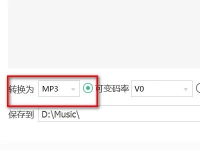 m4a怎么转换成mp3 录音m4a转换为mp3格式的方法