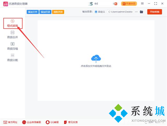 m4a怎么转换成mp3 录音m4a转换为mp3格式的方法