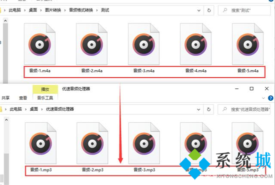 m4a怎么转换成mp3 录音m4a转换为mp3格式的方法