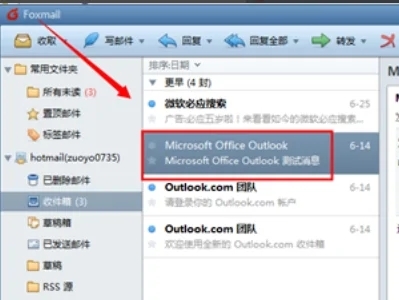 msg文件怎么打开 如何打开msg文件