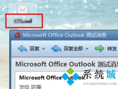 msg文件怎么打开 如何打开msg文件