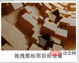 PHP实现的拖拽图形验证，简单易用！